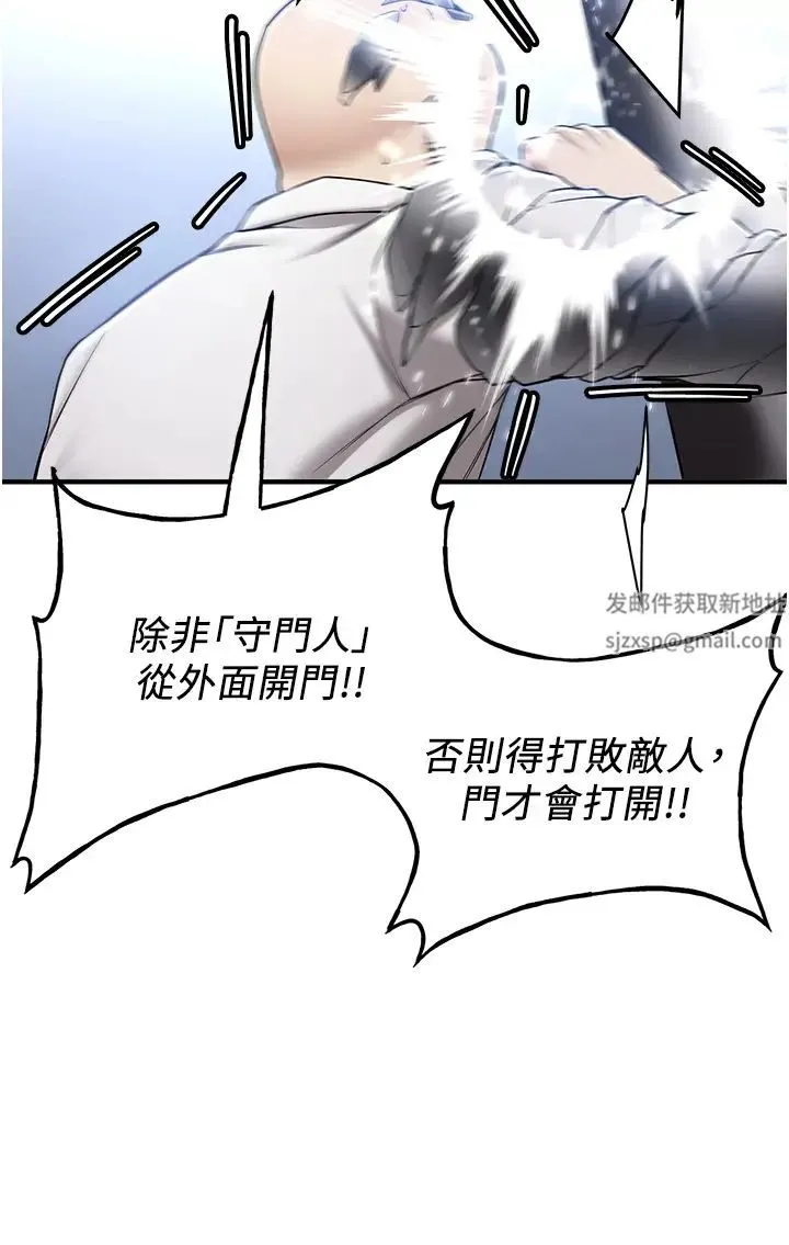 抢女友速成班 - 第28話-他看到妳就硬起來瞭 - page 9