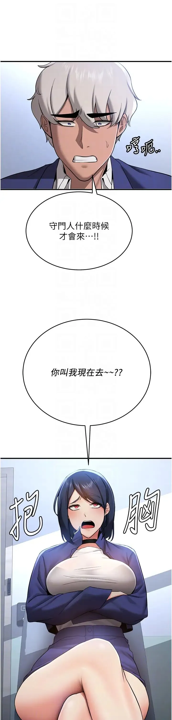 抢女友速成班 - 第28話-他看到妳就硬起來瞭 - page 10
