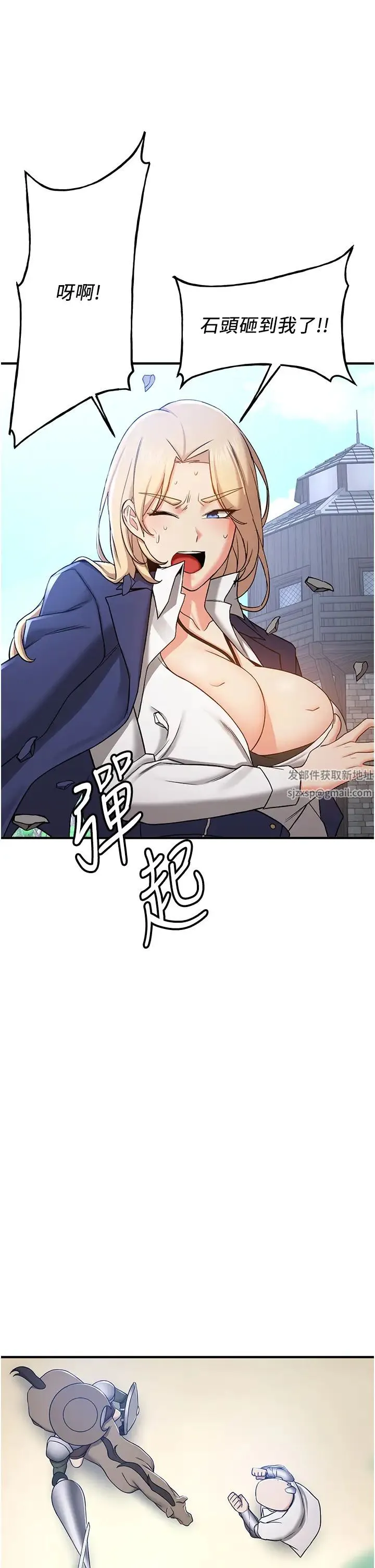 抢女友速成班 - 第28話-他看到妳就硬起來瞭 - page 15