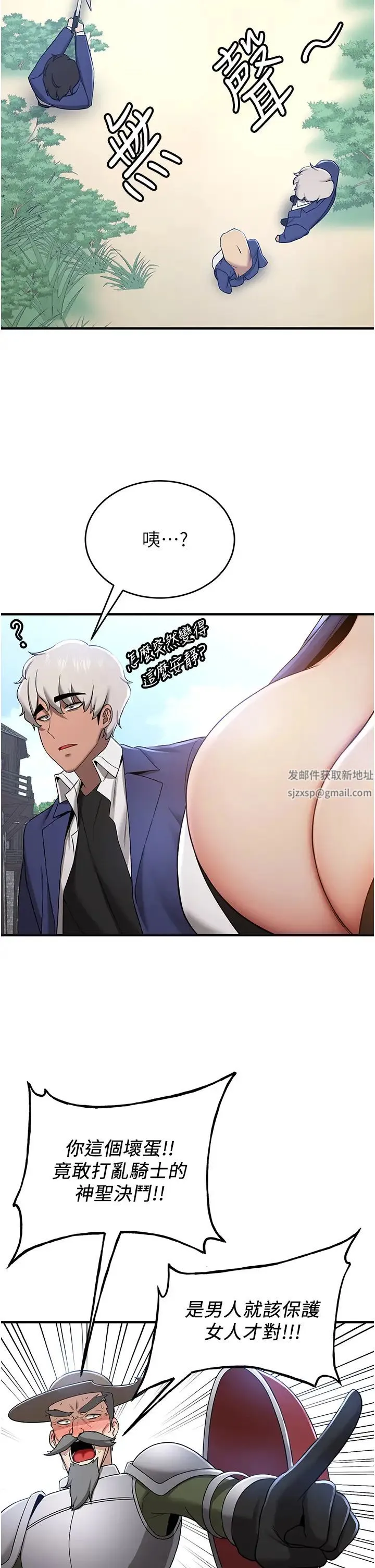 抢女友速成班 - 第28話-他看到妳就硬起來瞭 - page 16