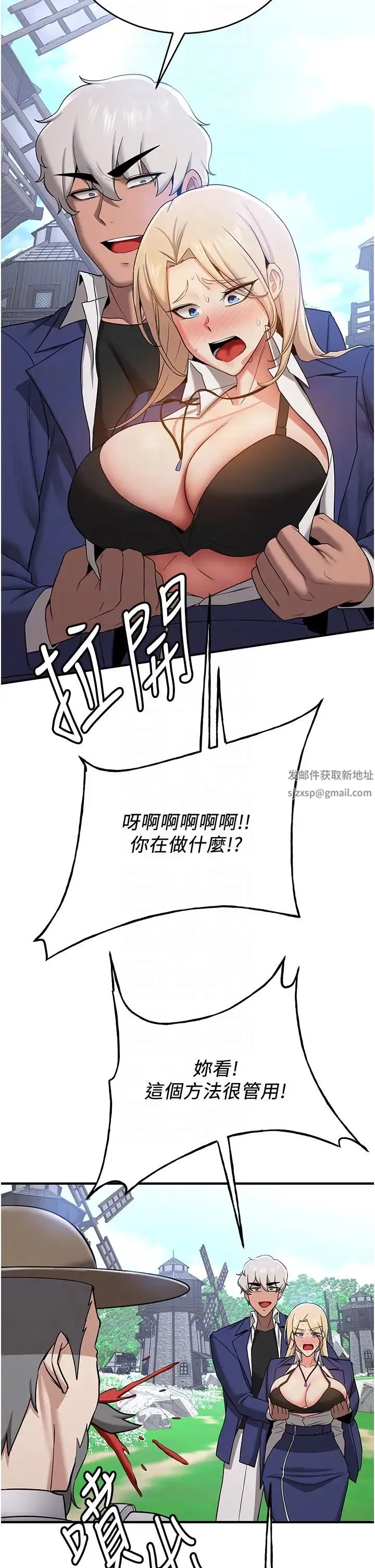 抢女友速成班 - 第28話-他看到妳就硬起來瞭 - page 18