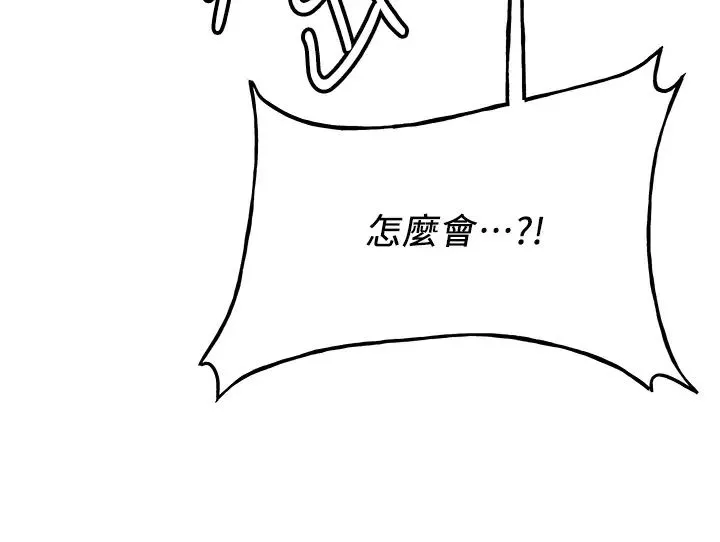 抢女友速成班 - 第28話-他看到妳就硬起來瞭 - page 19