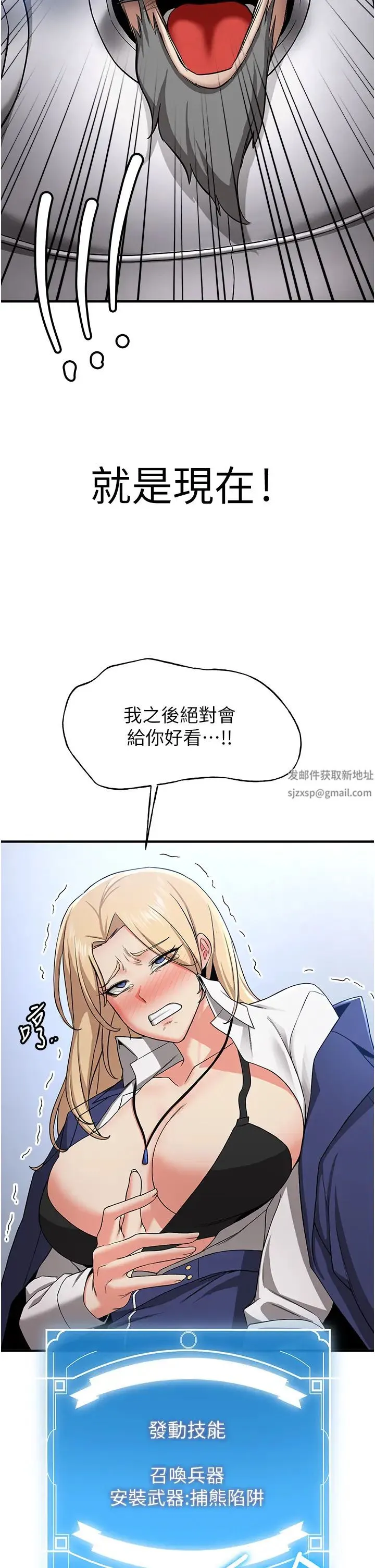 抢女友速成班 - 第28話-他看到妳就硬起來瞭 - page 25