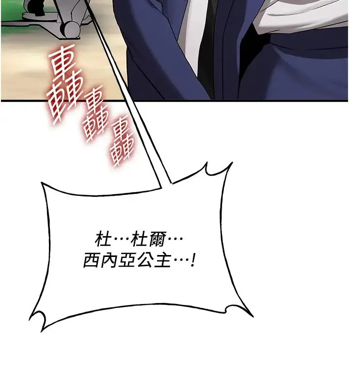 抢女友速成班 - 第28話-他看到妳就硬起來瞭 - page 33