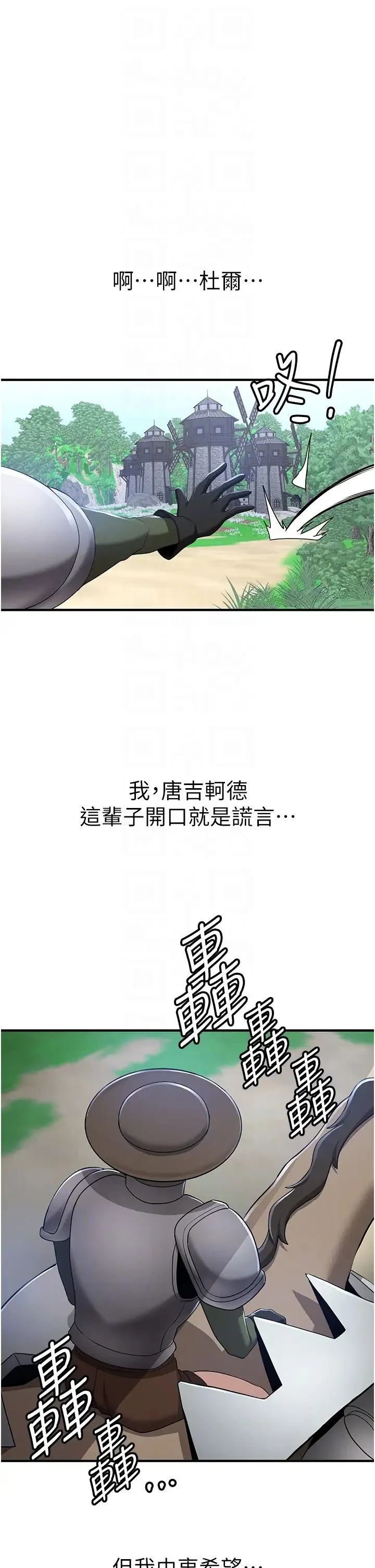 抢女友速成班 - 第28話-他看到妳就硬起來瞭 - page 34