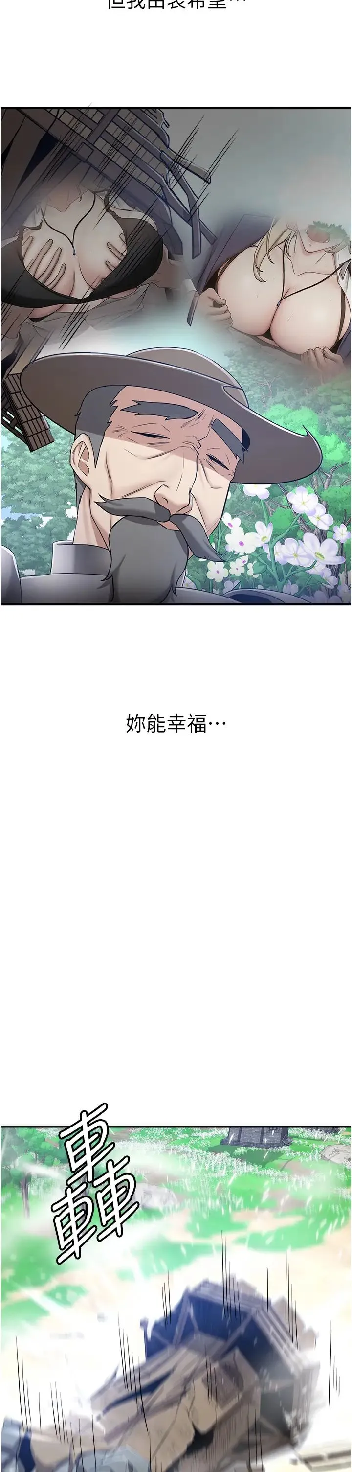 抢女友速成班 - 第28話-他看到妳就硬起來瞭 - page 35