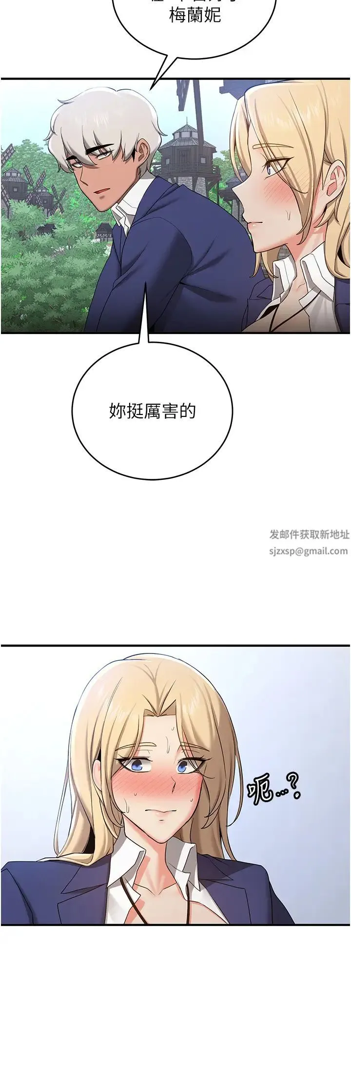 抢女友速成班 - 第28話-他看到妳就硬起來瞭 - page 37