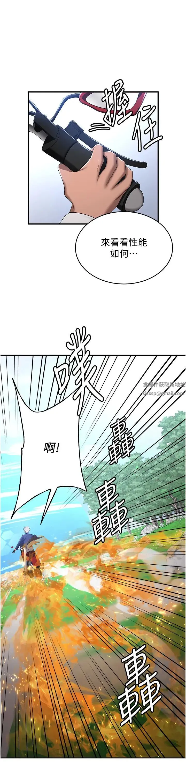 抢女友速成班 - 第28話-他看到妳就硬起來瞭 - page 44