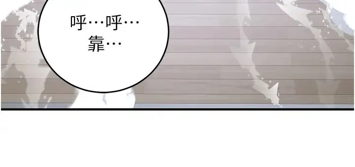 抢女友速成班 - 第28話-他看到妳就硬起來瞭 - page 48