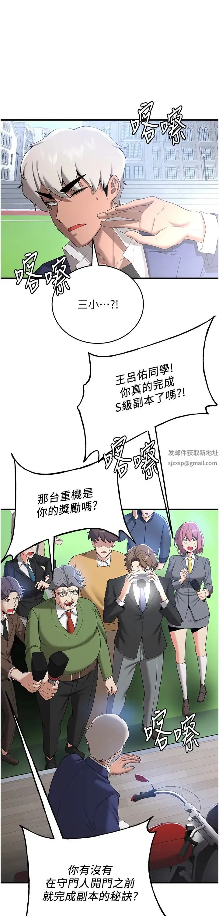 抢女友速成班 - 第28話-他看到妳就硬起來瞭 - page 49