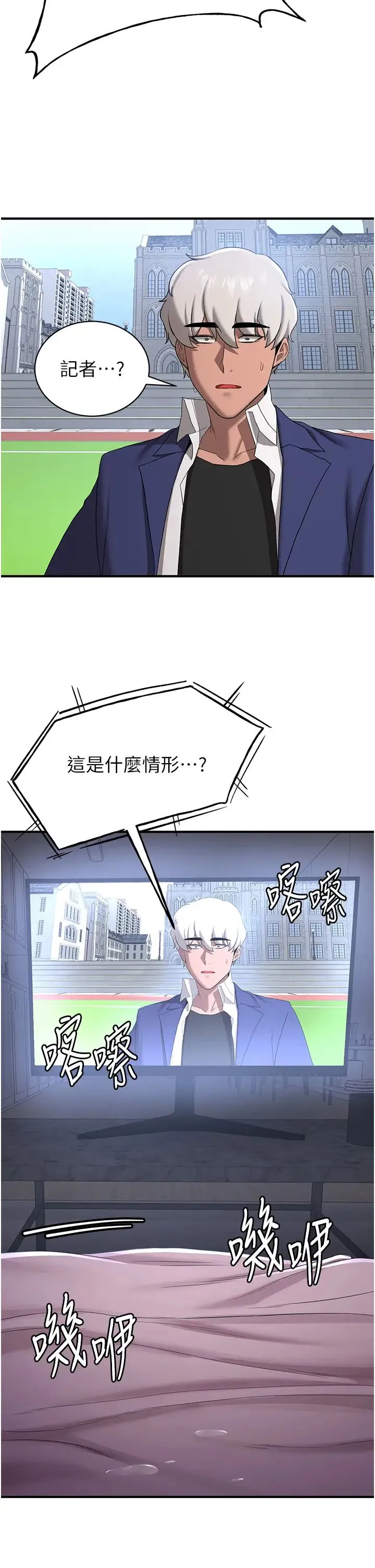 抢女友速成班 - 第28話-他看到妳就硬起來瞭 - page 50