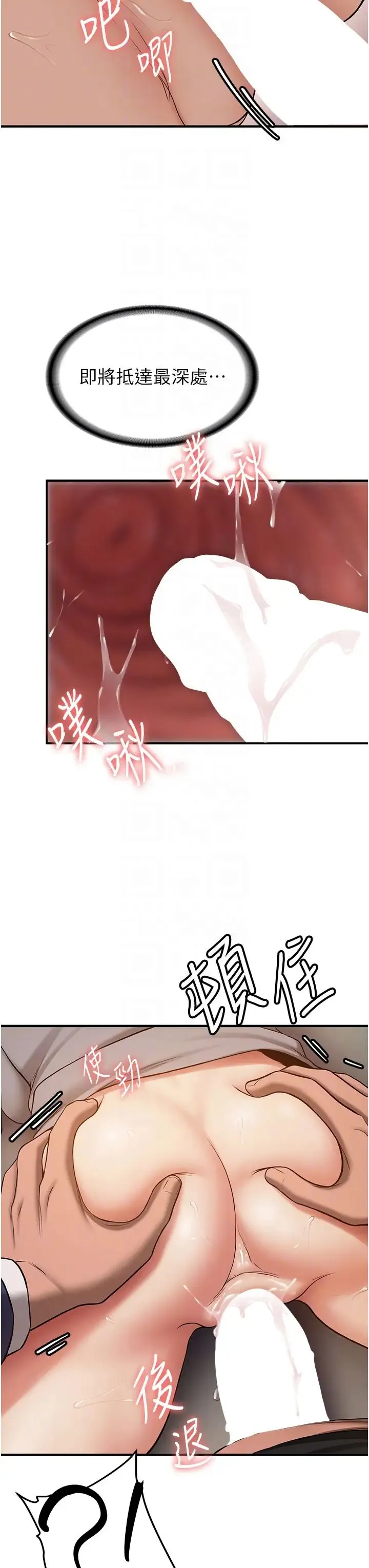 抢女友速成班 - 第54話-誰叫妳要先挑逗我? - page 6