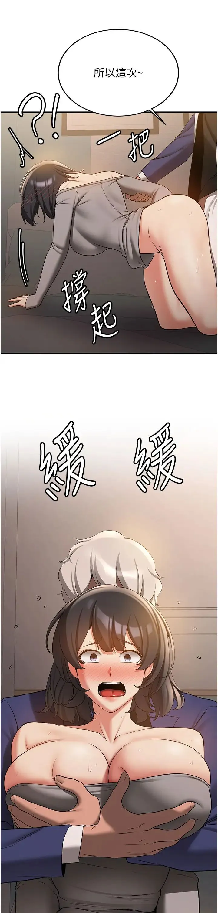 抢女友速成班 - 第54話-誰叫妳要先挑逗我? - page 8