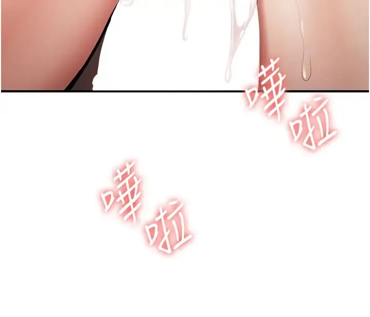 抢女友速成班 - 第54話-誰叫妳要先挑逗我? - page 11