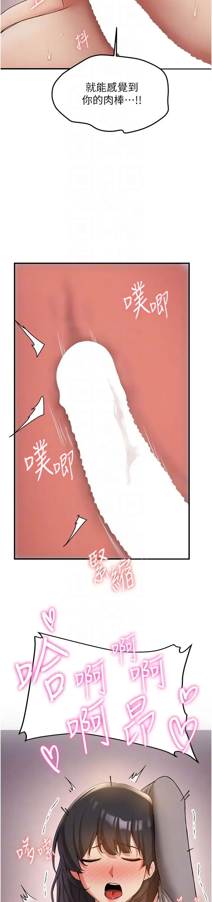 抢女友速成班 - 第54話-誰叫妳要先挑逗我? - page 14