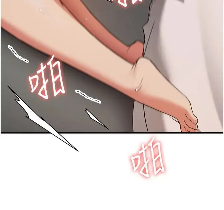 抢女友速成班 - 第54話-誰叫妳要先挑逗我? - page 16