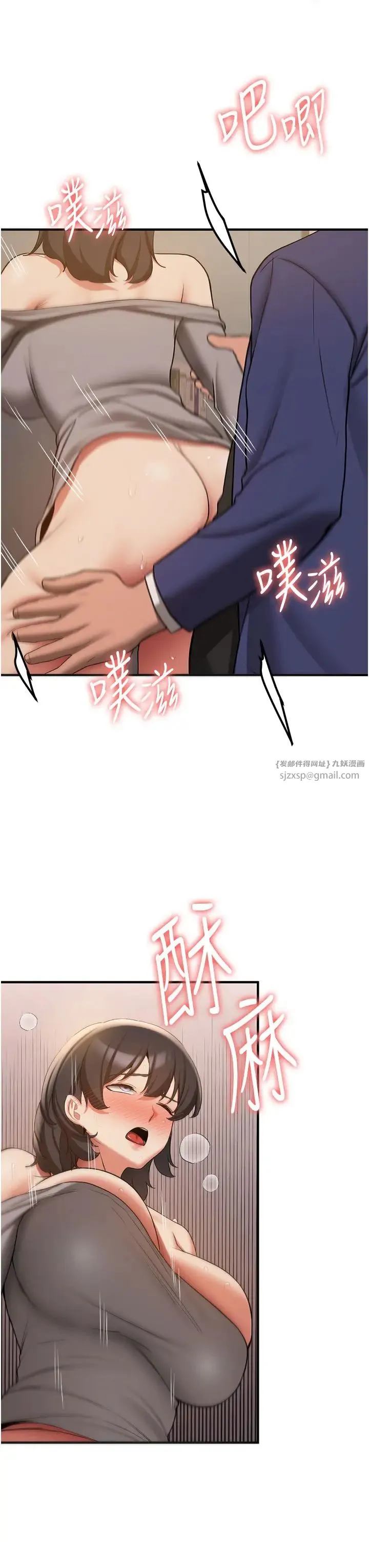抢女友速成班 - 第54話-誰叫妳要先挑逗我? - page 23