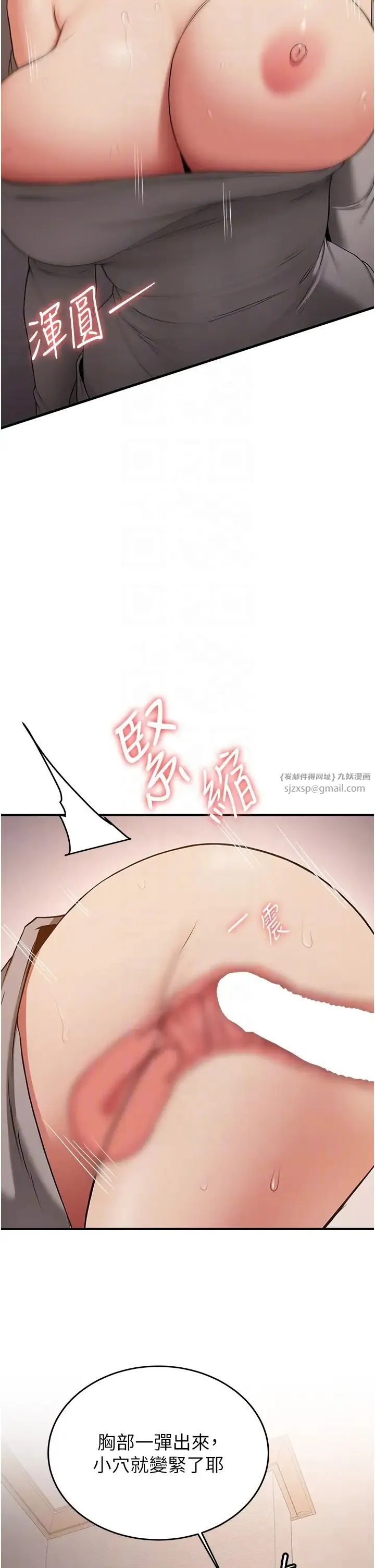 抢女友速成班 - 第54話-誰叫妳要先挑逗我? - page 26