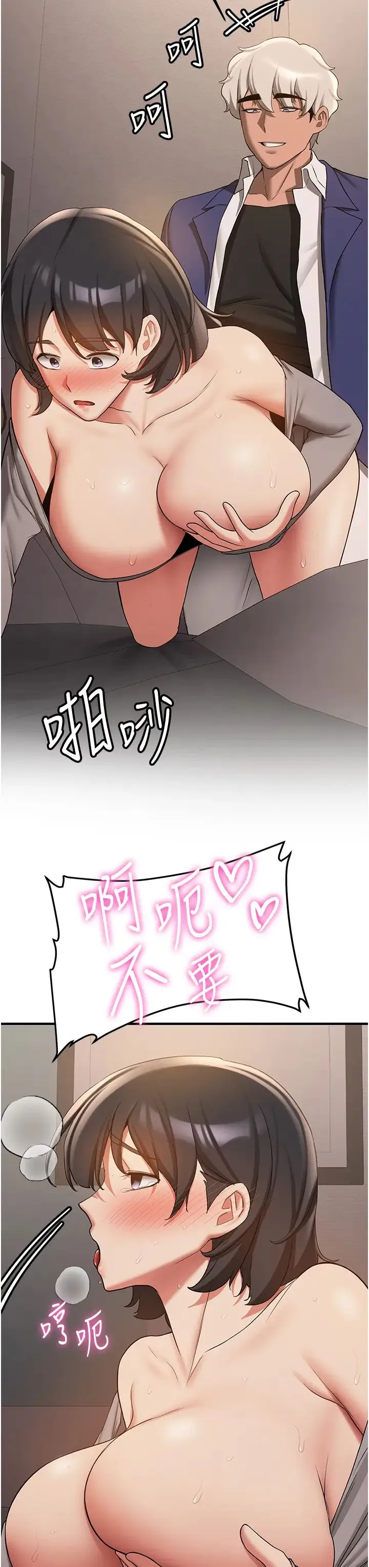 抢女友速成班 - 第54話-誰叫妳要先挑逗我? - page 27