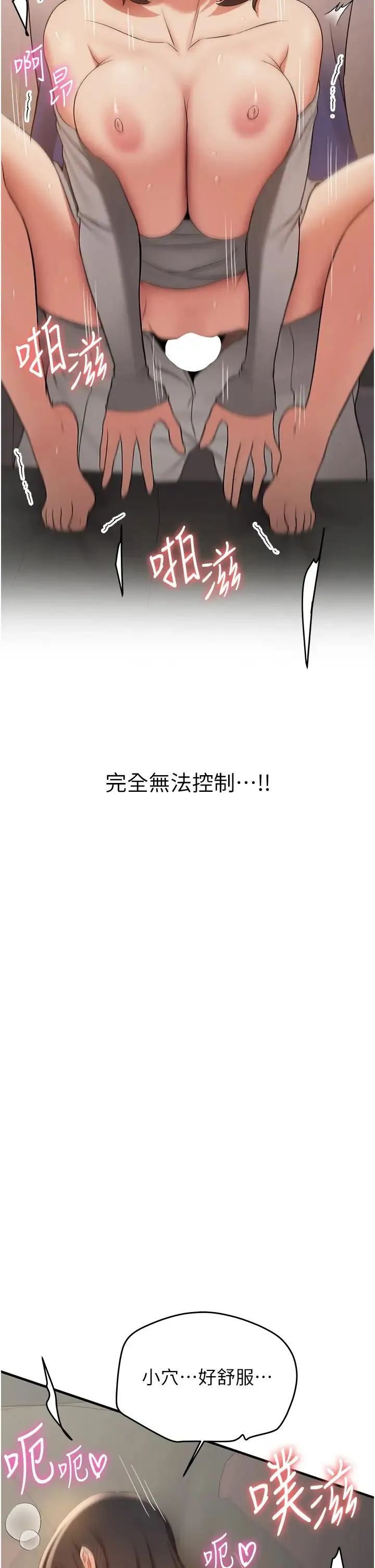 抢女友速成班 - 第54話-誰叫妳要先挑逗我? - page 35