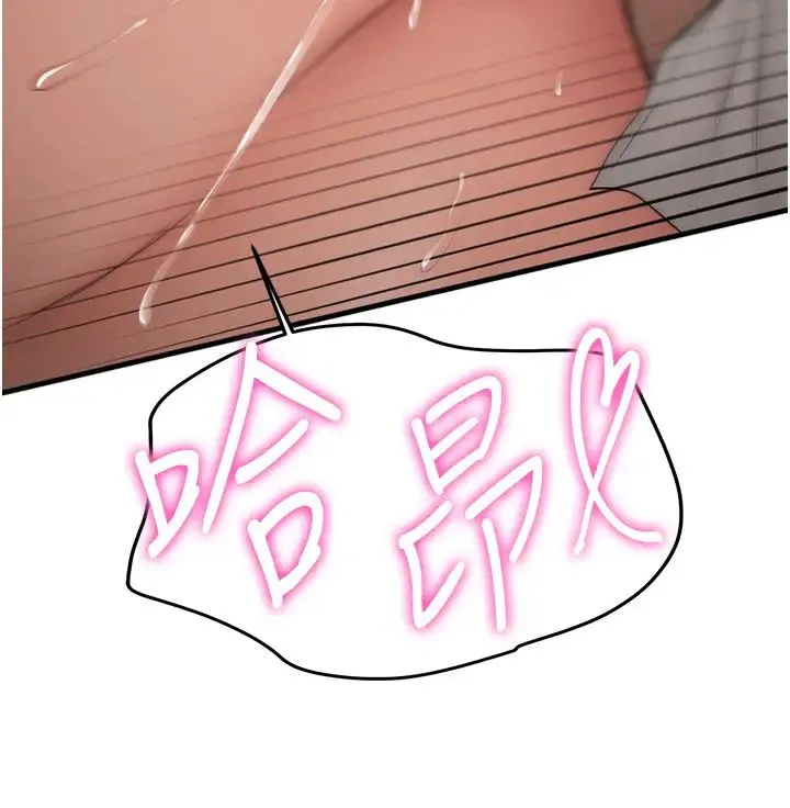抢女友速成班 - 第54話-誰叫妳要先挑逗我? - page 39