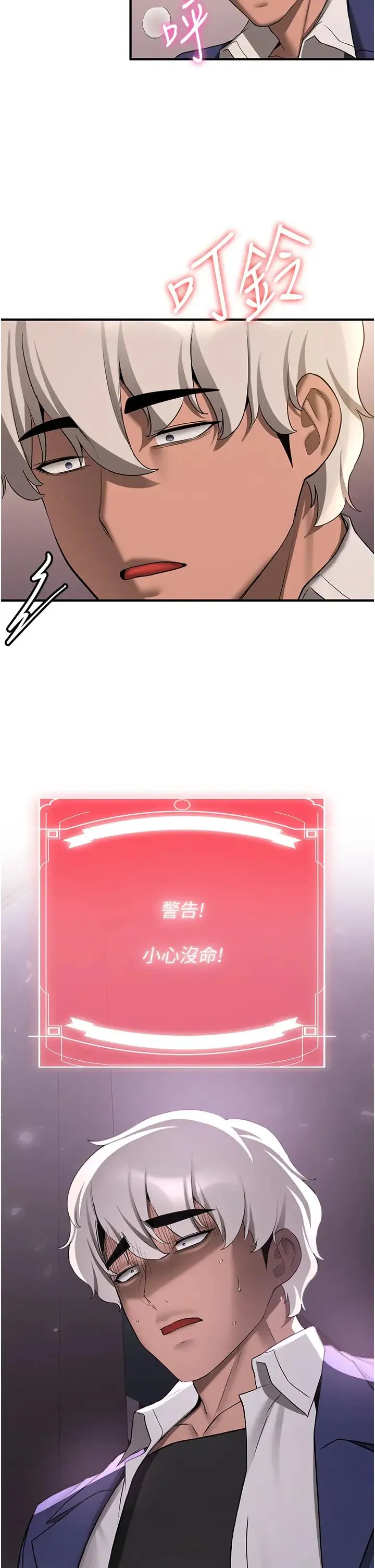 抢女友速成班 - 第54話-誰叫妳要先挑逗我? - page 43