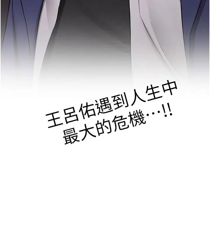 抢女友速成班 - 第54話-誰叫妳要先挑逗我? - page 44