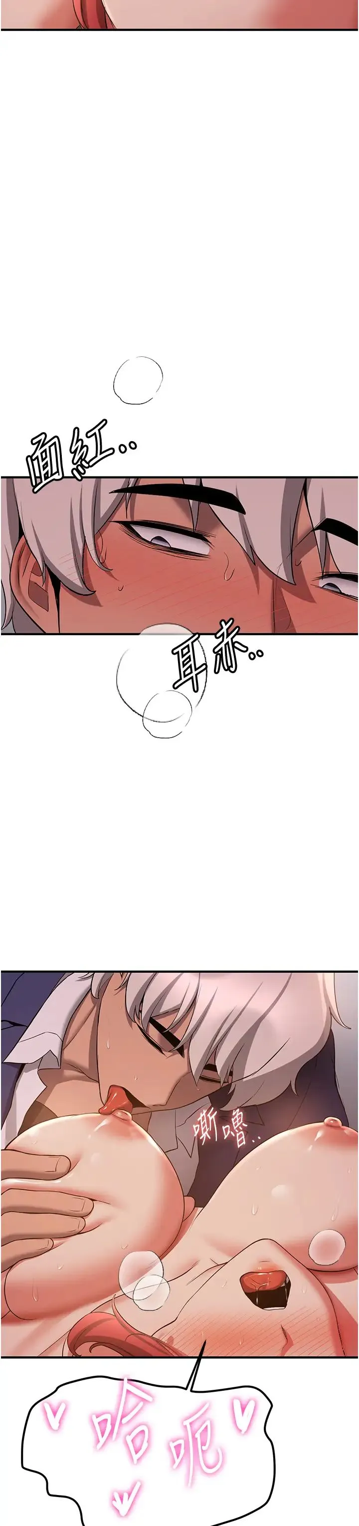 抢女友速成班 - 第46話-你的女友好性感 - page 3