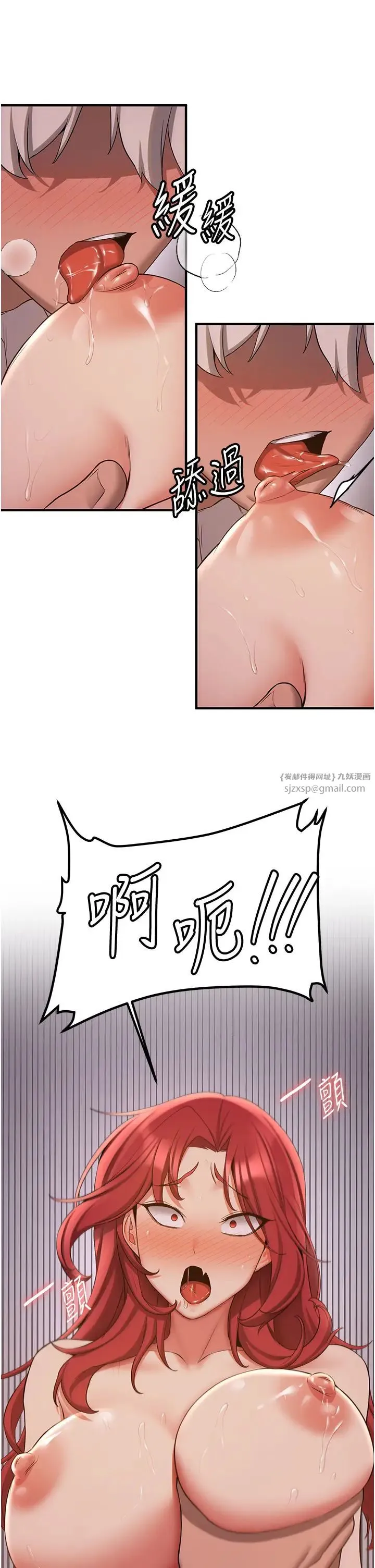 抢女友速成班 - 第46話-你的女友好性感 - page 5