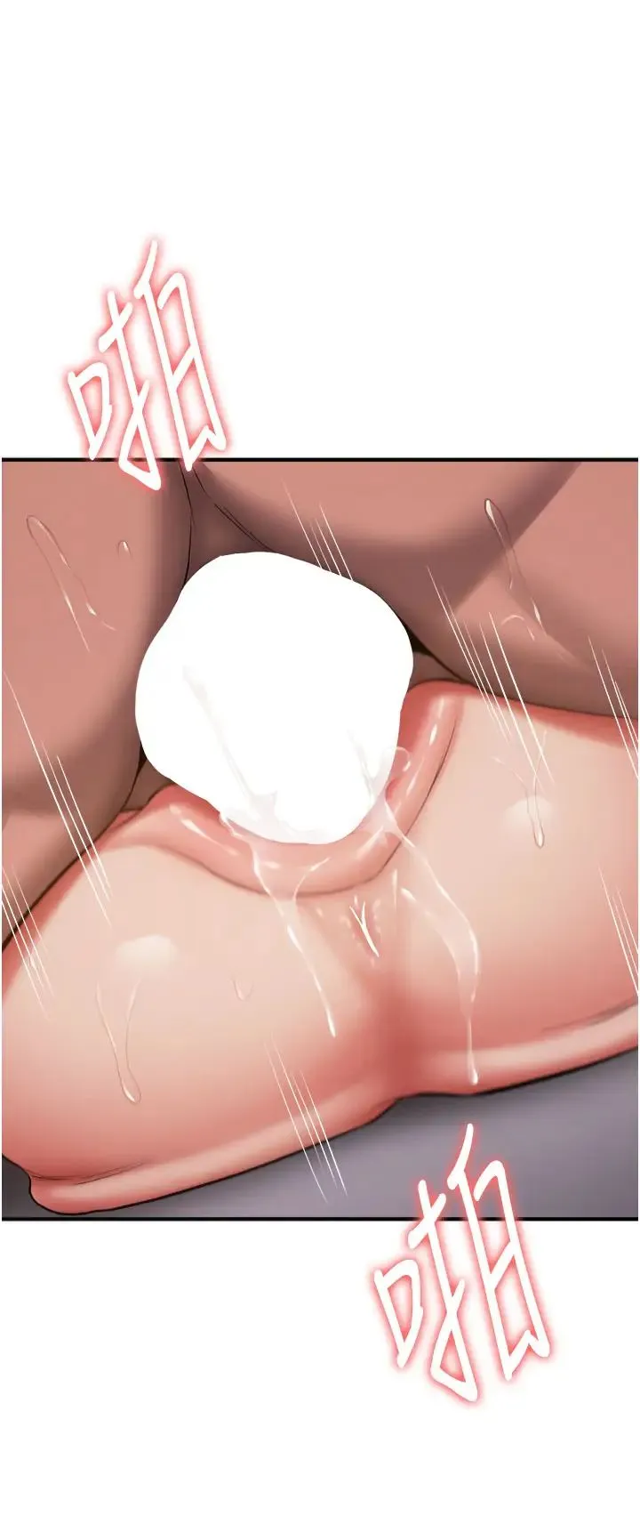 抢女友速成班 - 第46話-你的女友好性感 - page 7