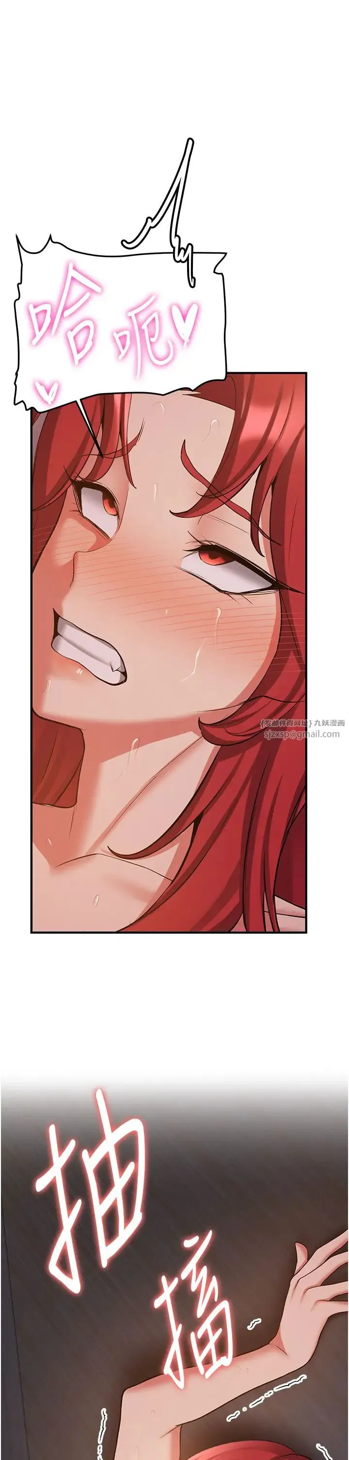 抢女友速成班 - 第46話-你的女友好性感 - page 8
