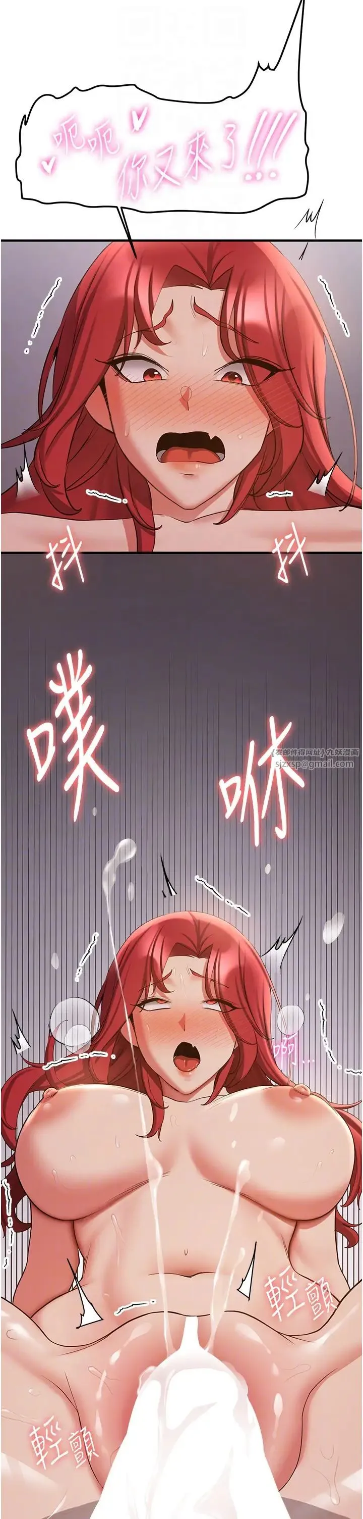 抢女友速成班 - 第46話-你的女友好性感 - page 14