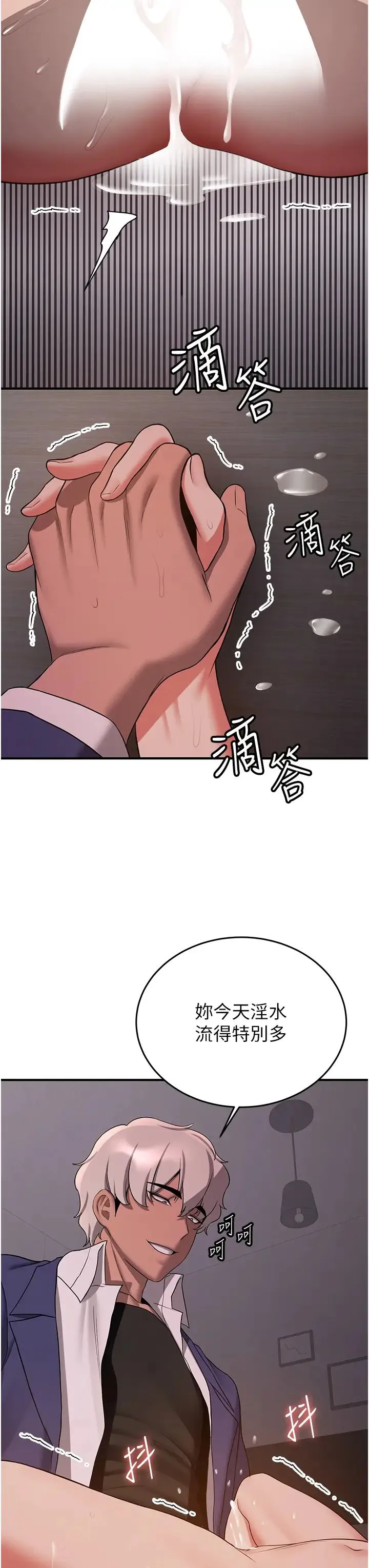 抢女友速成班 - 第46話-你的女友好性感 - page 15