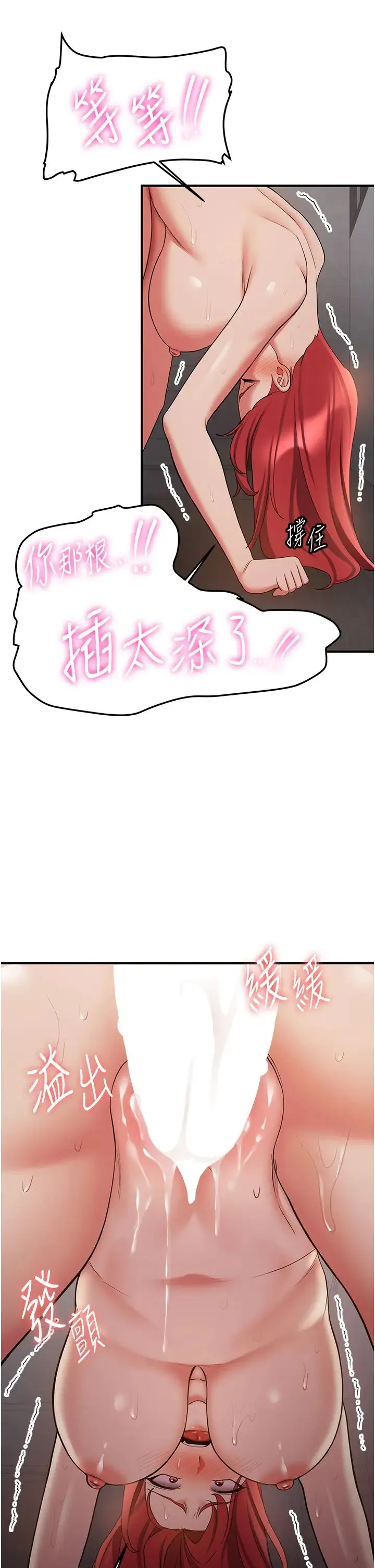 抢女友速成班 - 第46話-你的女友好性感 - page 19