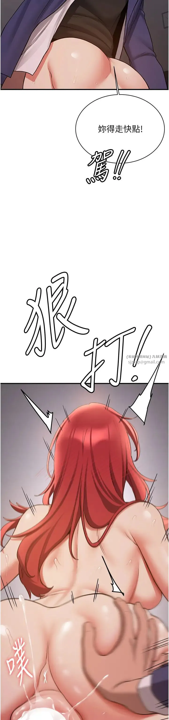 抢女友速成班 - 第46話-你的女友好性感 - page 21