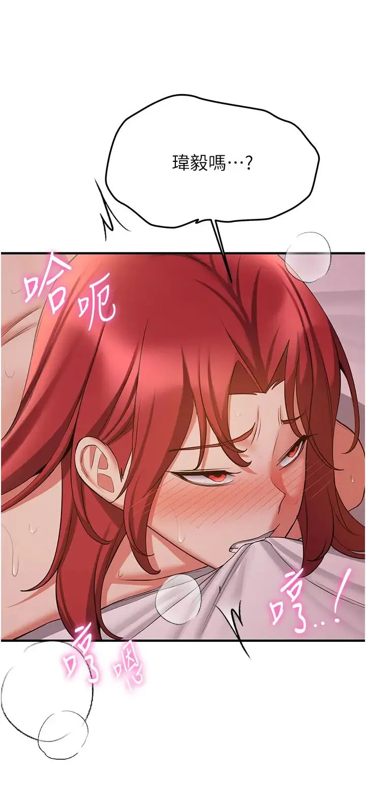 抢女友速成班 - 第46話-你的女友好性感 - page 33