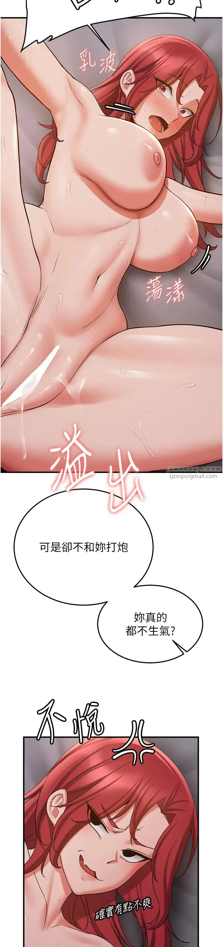 抢女友速成班 - 第46話-你的女友好性感 - page 41