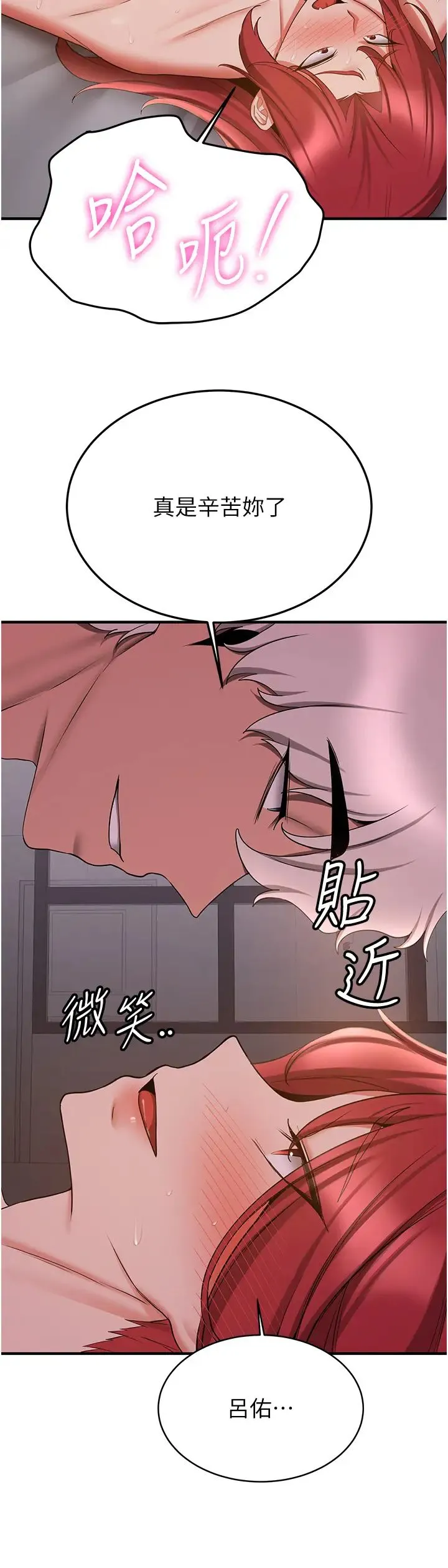 抢女友速成班 - 第46話-你的女友好性感 - page 43