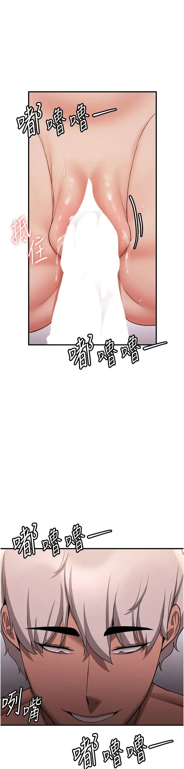 抢女友速成班 - 第46話-你的女友好性感 - page 45