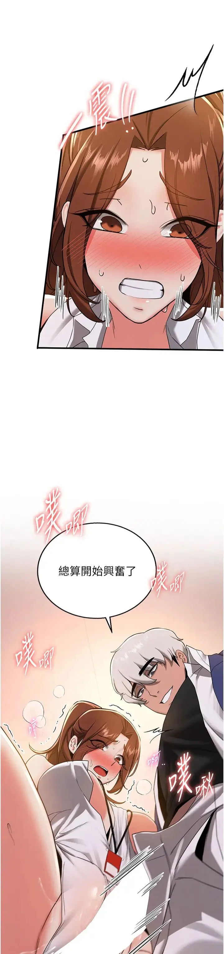 抢女友速成班 - 第20话-被后背式狂操的教官 - page 3