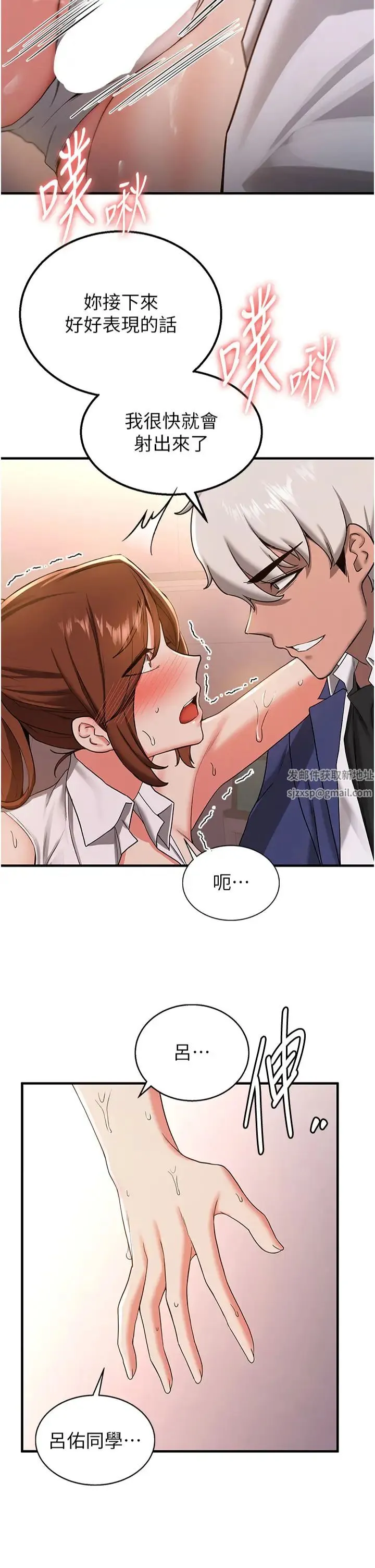 抢女友速成班 - 第20话-被后背式狂操的教官 - page 4