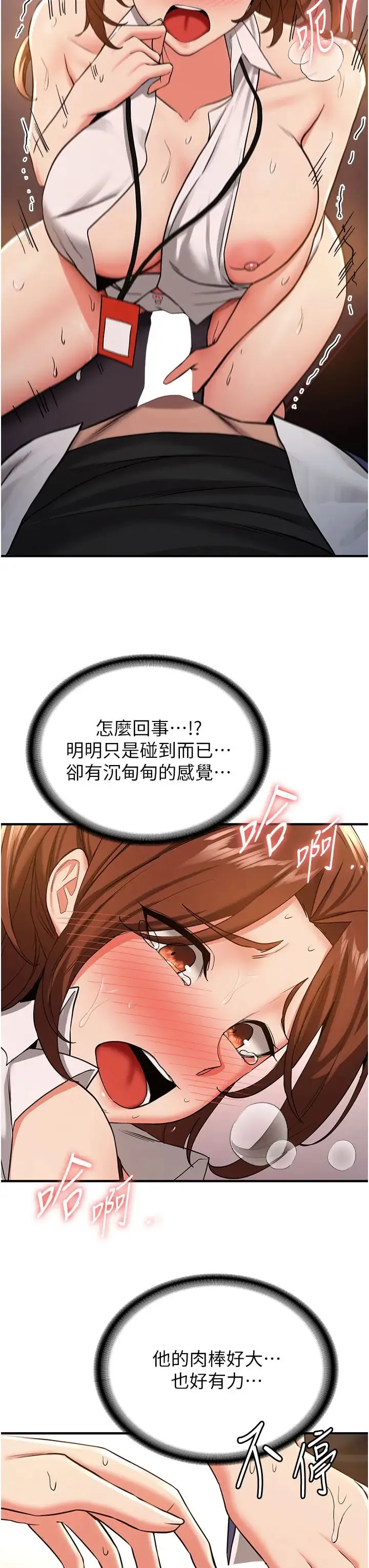 抢女友速成班 - 第20话-被后背式狂操的教官 - page 8