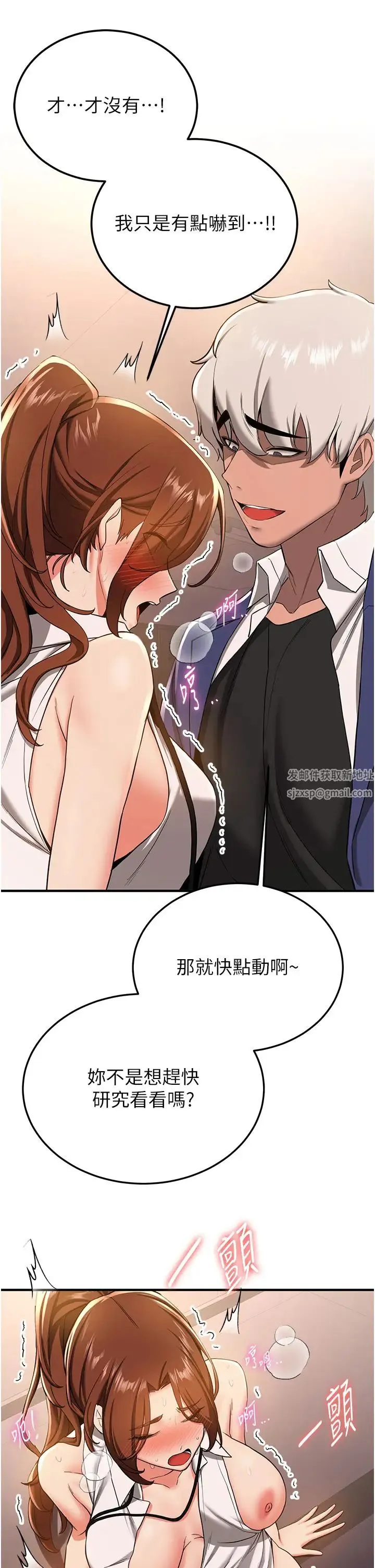 抢女友速成班 - 第20话-被后背式狂操的教官 - page 11