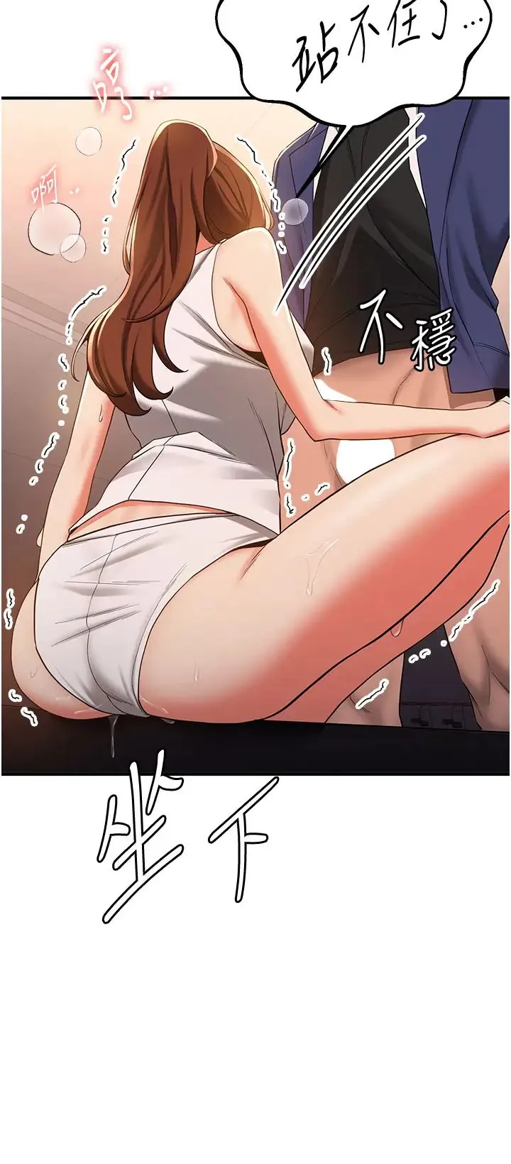 抢女友速成班 - 第20话-被后背式狂操的教官 - page 13