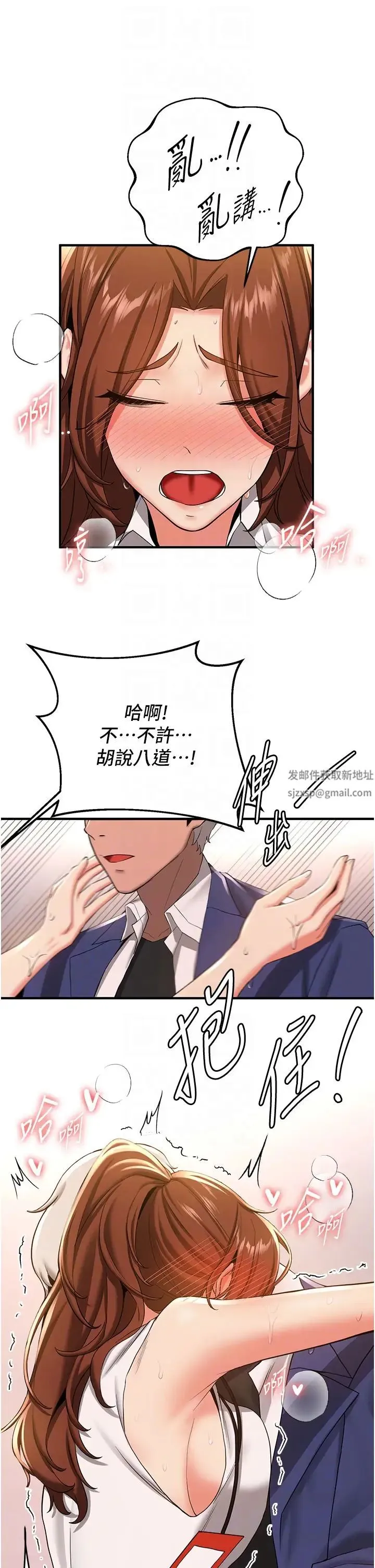 抢女友速成班 - 第20话-被后背式狂操的教官 - page 18