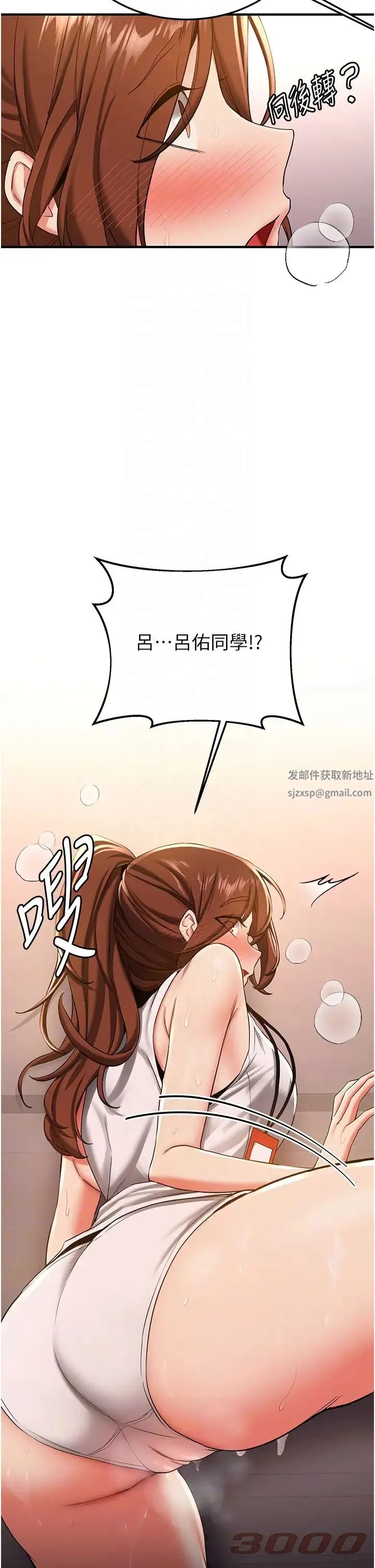 抢女友速成班 - 第20话-被后背式狂操的教官 - page 22