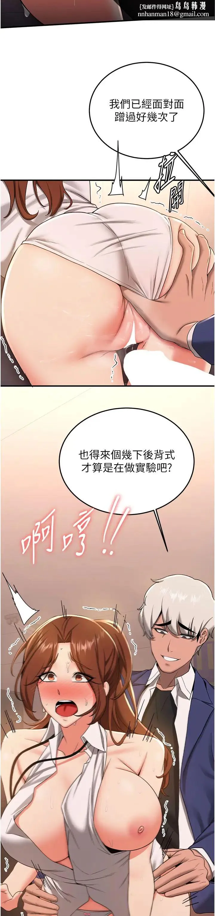 抢女友速成班 - 第20话-被后背式狂操的教官 - page 23