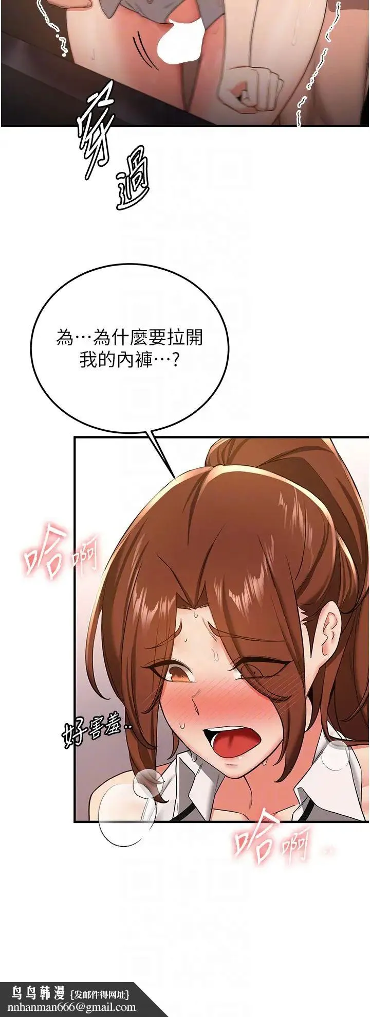 抢女友速成班 - 第20话-被后背式狂操的教官 - page 24