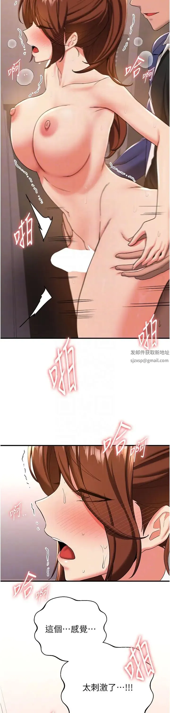 抢女友速成班 - 第20话-被后背式狂操的教官 - page 26