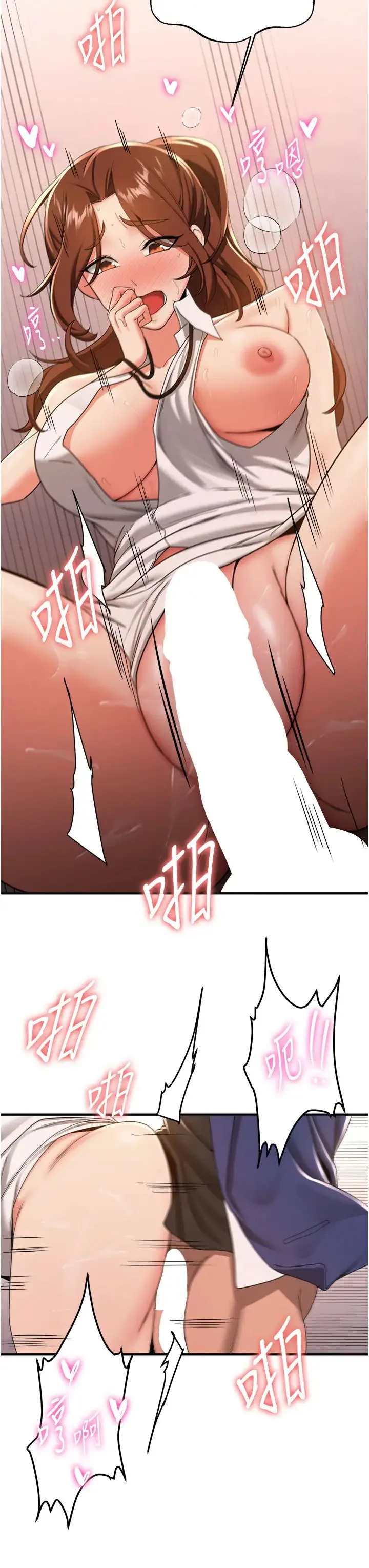 抢女友速成班 - 第20话-被后背式狂操的教官 - page 27